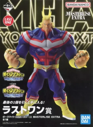 HA IK YOU'RE NEXT Last One　Dark Might (Baldo Golini) Figure　SS