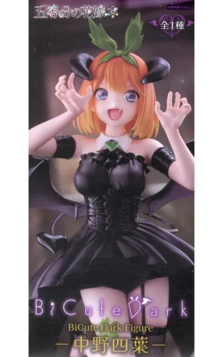 [SS] THE QUINTESSENTIAL QUINTUPLETS BiCute Dark Figure Yotsuha Nakano Figure MISB (Mint)