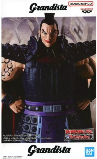 [SS] KINGDOM Grandista Ouki Figure MISB (Mint)