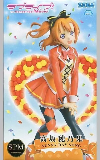 [AO] Love Live! ﾎｼ's SUNNY DAY SONG Honoka Kosaka Figure BIB (Pristine)