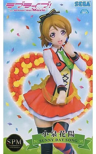 [AO] Love Live! ﾎｼ's SUNNY DAY SONG Hanayo Koizumi Figure BIB (Pristine)