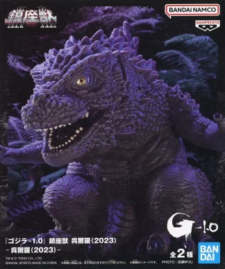 [SS] Godzilla 1.0 Chinzaju Godzilla 2023 Figure MISB (Mint)